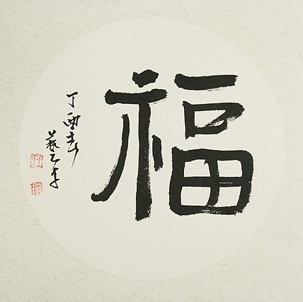 中国美术家协会会员 王艺千