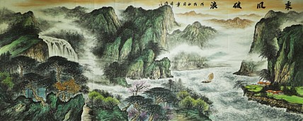 丈二巨幅山水 李章伟