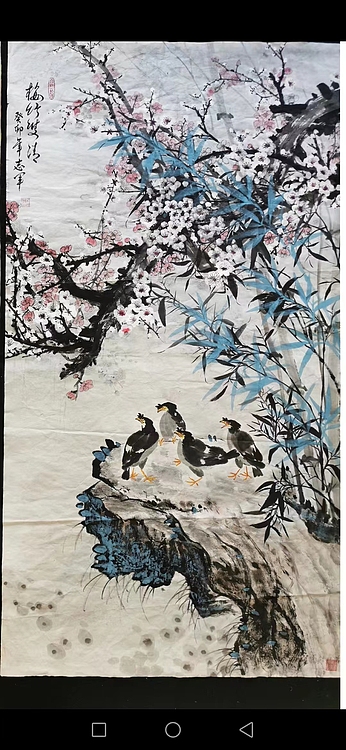 五谷丰登 梅竹双清