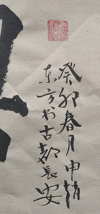 赵东方 家和万事兴