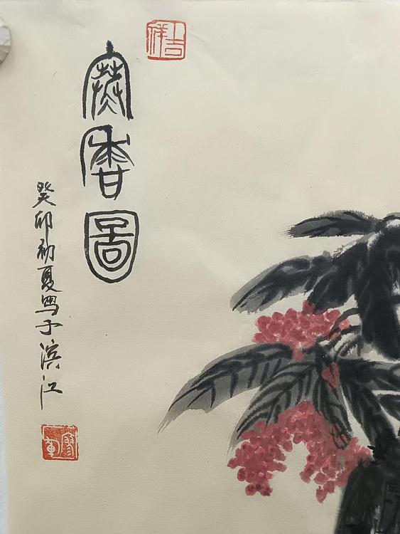 文化老兵 寒香图