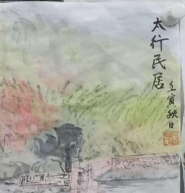 文化老兵 太行民宿