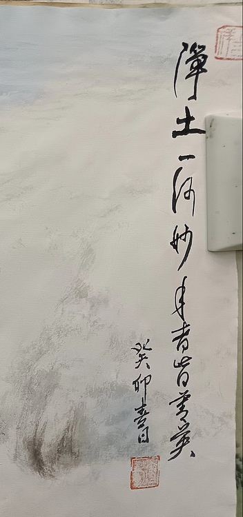 文化老兵 净土