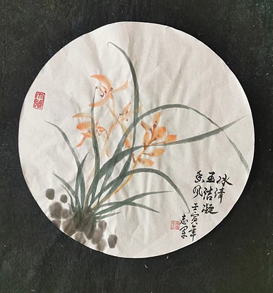 五谷丰登 冰清玉洁