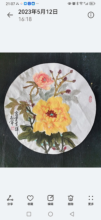 五谷丰登 黄牡丹花
