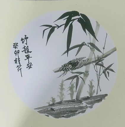 青年书画家 泰然自若 竹报平安