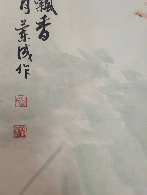 静翰墨缘 国家一级美术师  中国工艺美协会员  董兰成