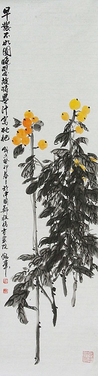 中国青年美术家协会理事 苗西群