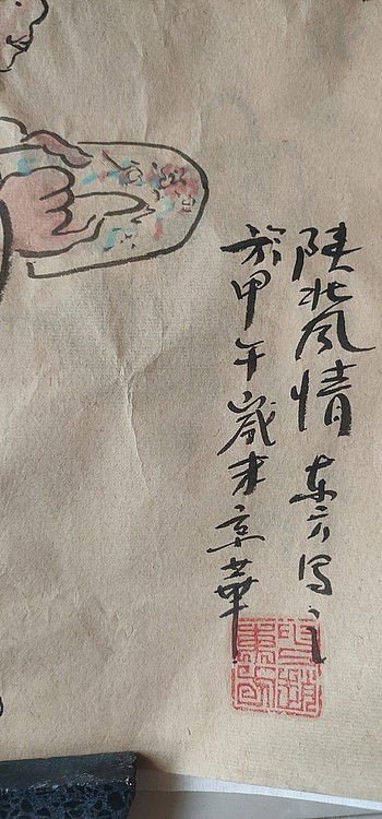 赵东方 陕北风情