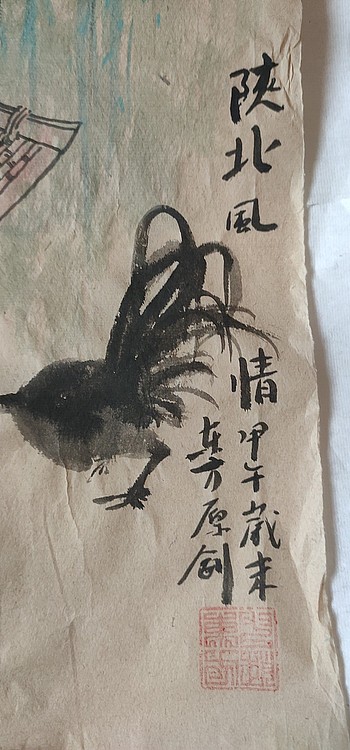 赵东方 陕北风情