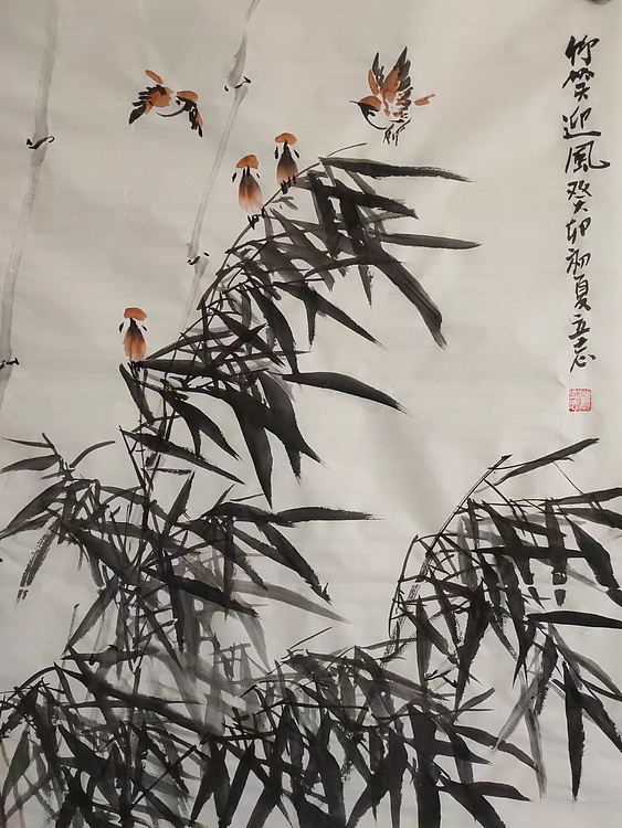 范立志 竹笑迎風