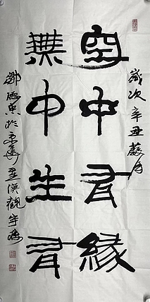 邹德忠    中国书法家协会会员
