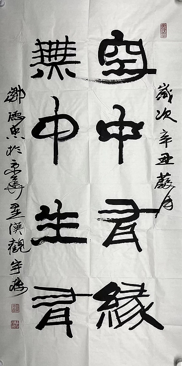 邹德忠    中国书法家协会会员