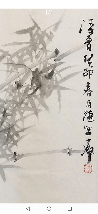 一淨 清音