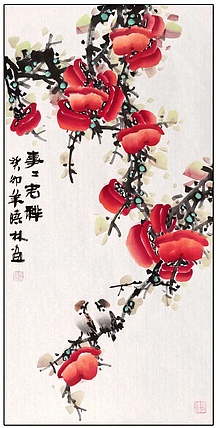 高晓林 （4125）国家一级美术师，江苏省美协会员《事事吉祥》