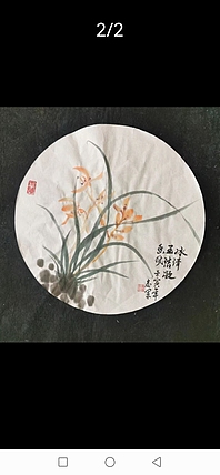 五谷丰登 冰清玉洁