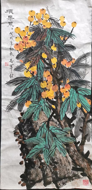 五谷丰登 硕果累累