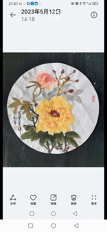 五谷丰登 富贵吉祥