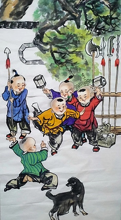 高兴 好儿郎