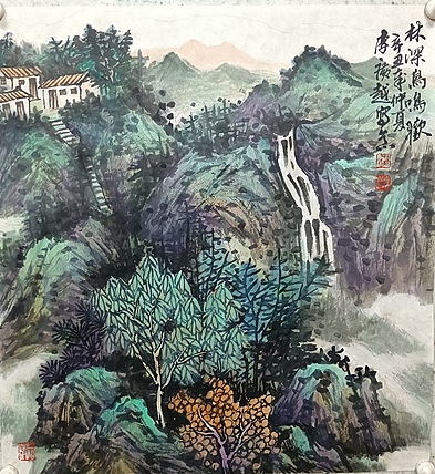 中国美术家协会会员 李广越