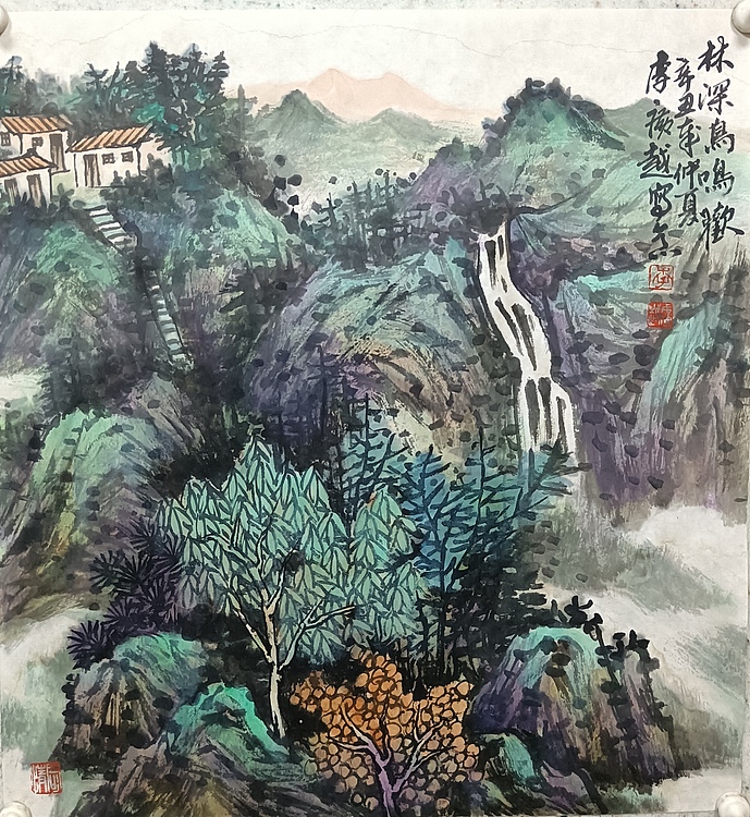 中国美术家协会会员 李广越