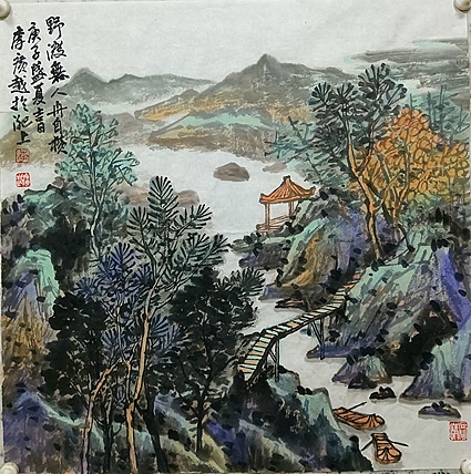 中国美术家协会会员 李广越