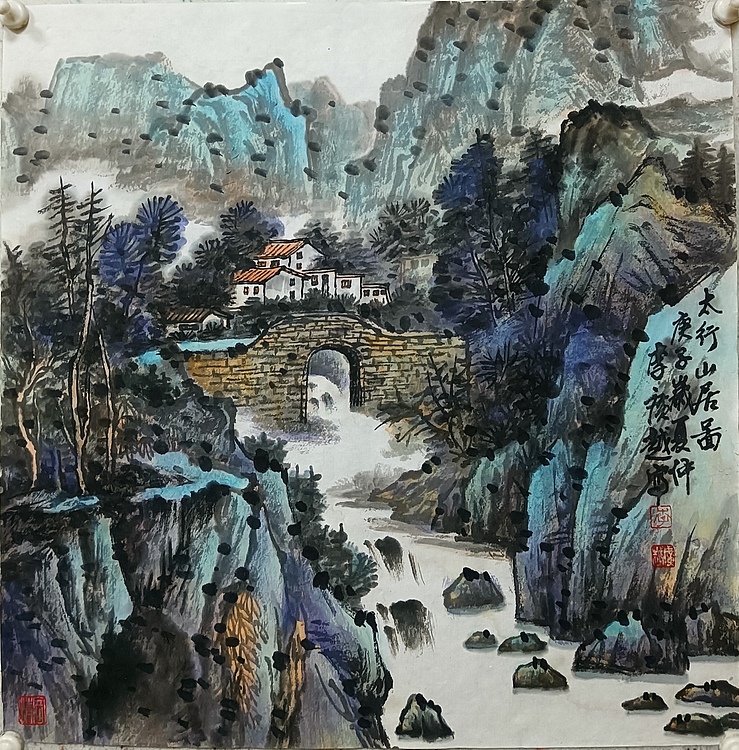 中国美术家协会会员 李广越