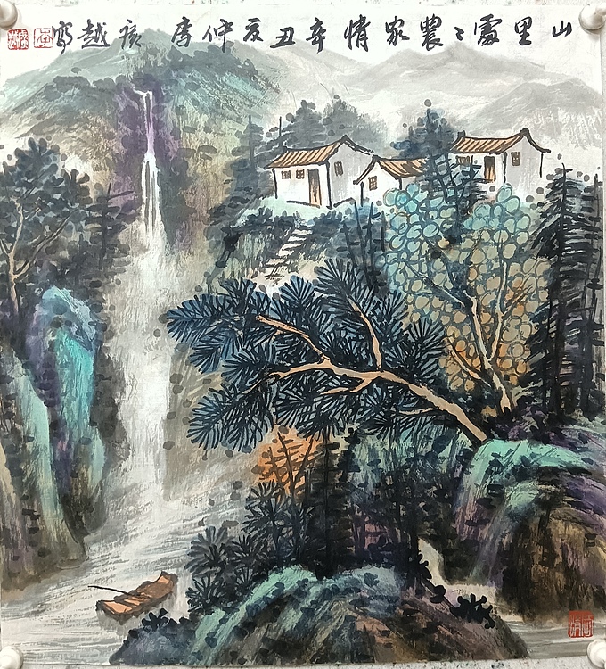 中国美术家协会会员 李广越