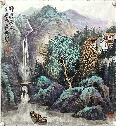 中国美术家协会会员 李广越