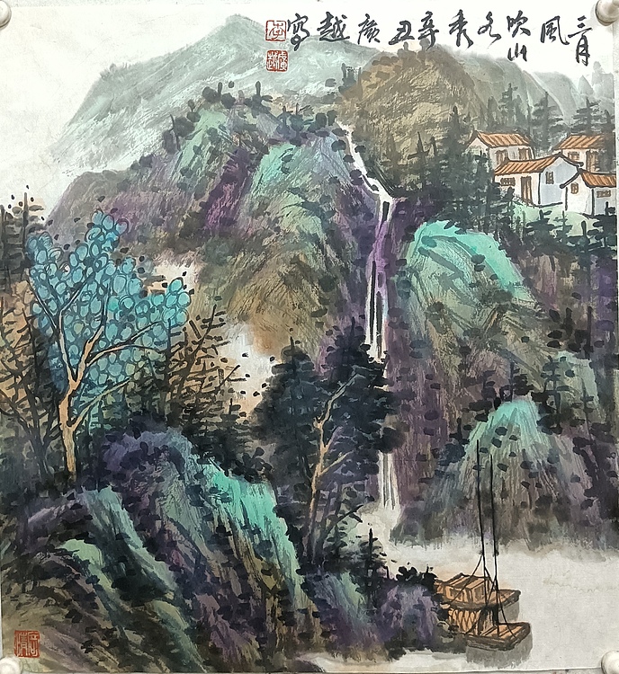 中国美术家协会会员 李广越