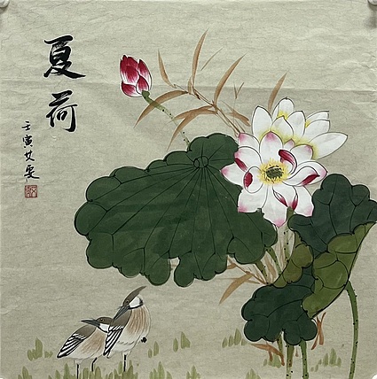 艾雯 夏荷
