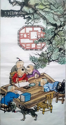 高兴 勤学图