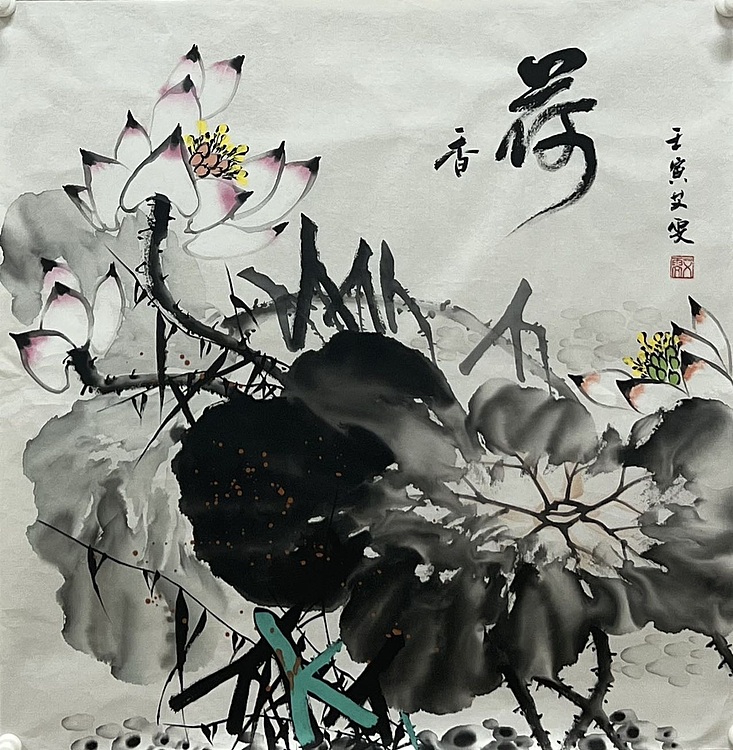 艾雯 荷香