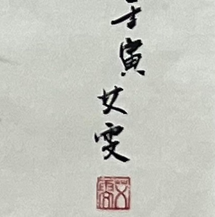 艾雯 比翼图