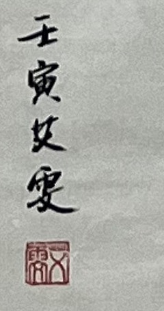 艾雯 花香四溢