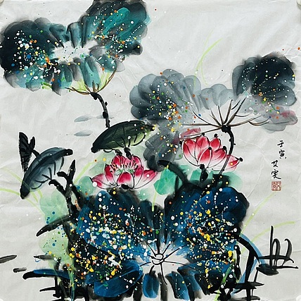 艾雯 荷趣图