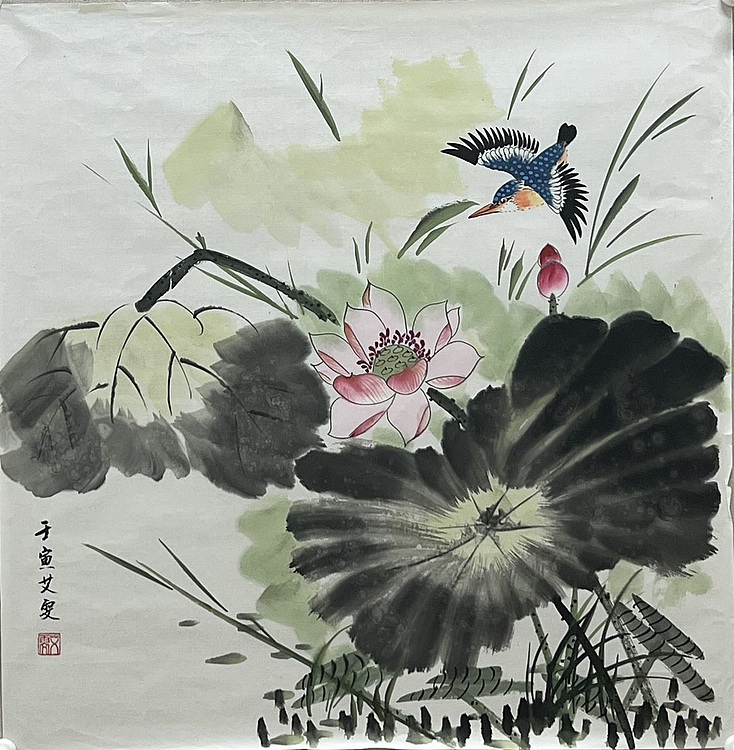 艾雯 荷趣图
