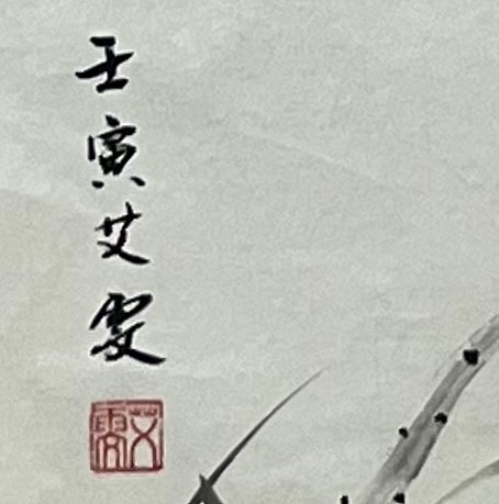 艾雯 香满四溢