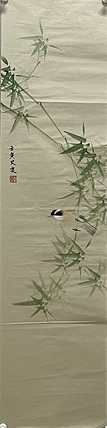 艾雯 竹贤图