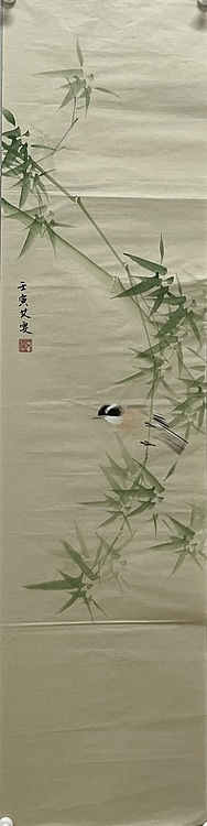 艾雯 竹贤图