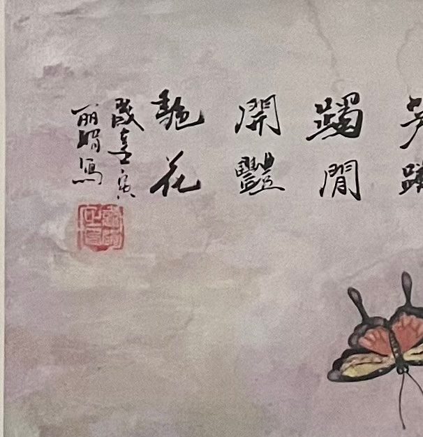艾雯 争艳图