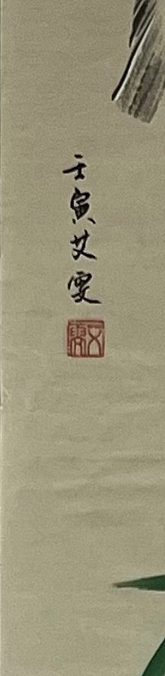 艾雯 悠居图