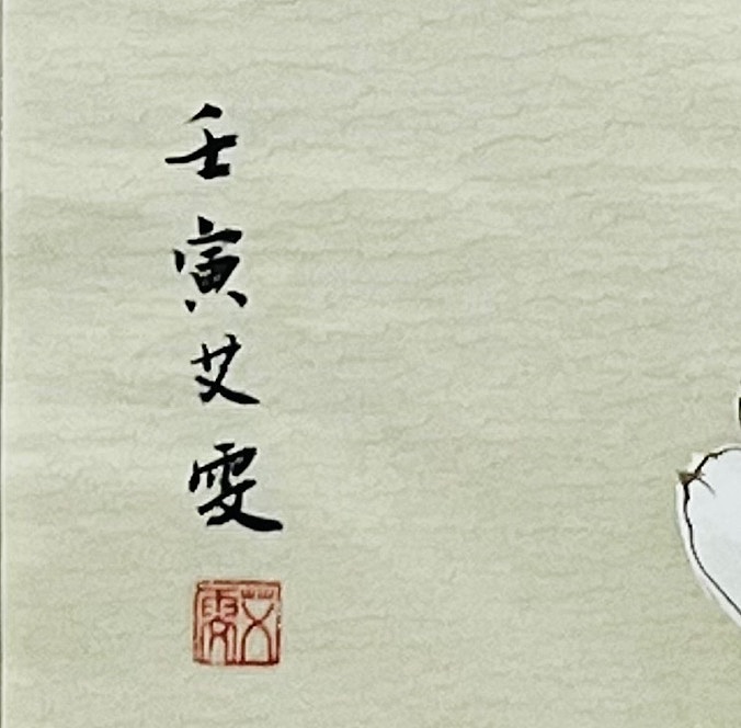 艾雯 香满园