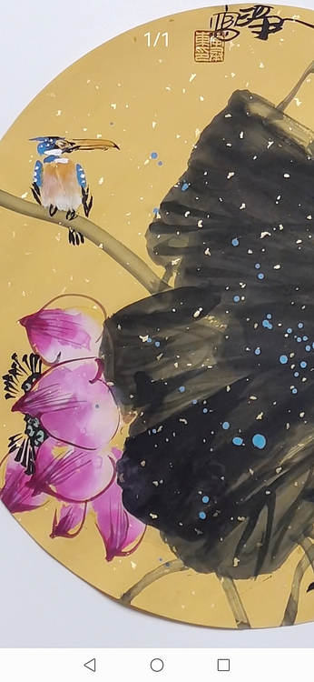 一淨 莲