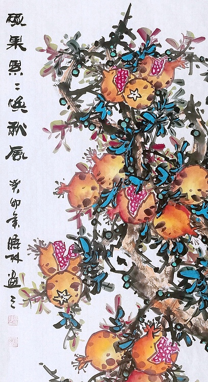 高晓林 （4135）国家一级美术师，江苏省美协会员《硕果累累唤秋风》