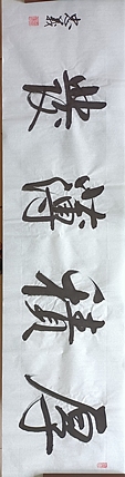 王忠義 厚积薄发