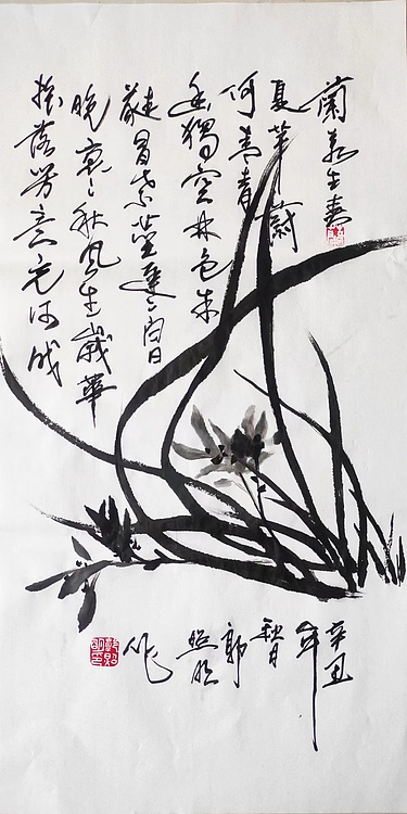 国家一级美术师 郭照明 《兰花》