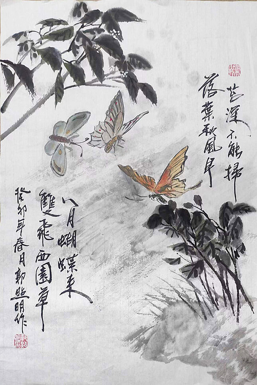 国家一级美术师 郭照明 《蝶影》