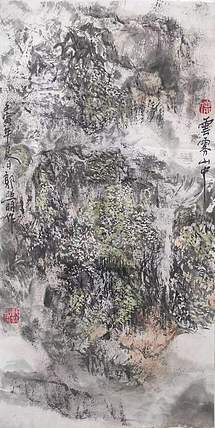 国家一级美术师 郭照明 《云雾山中》