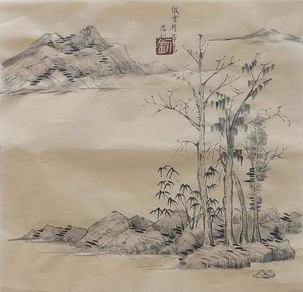 西北民族大学硕士 甘肃美协会员 李钊 仿倪赞山水